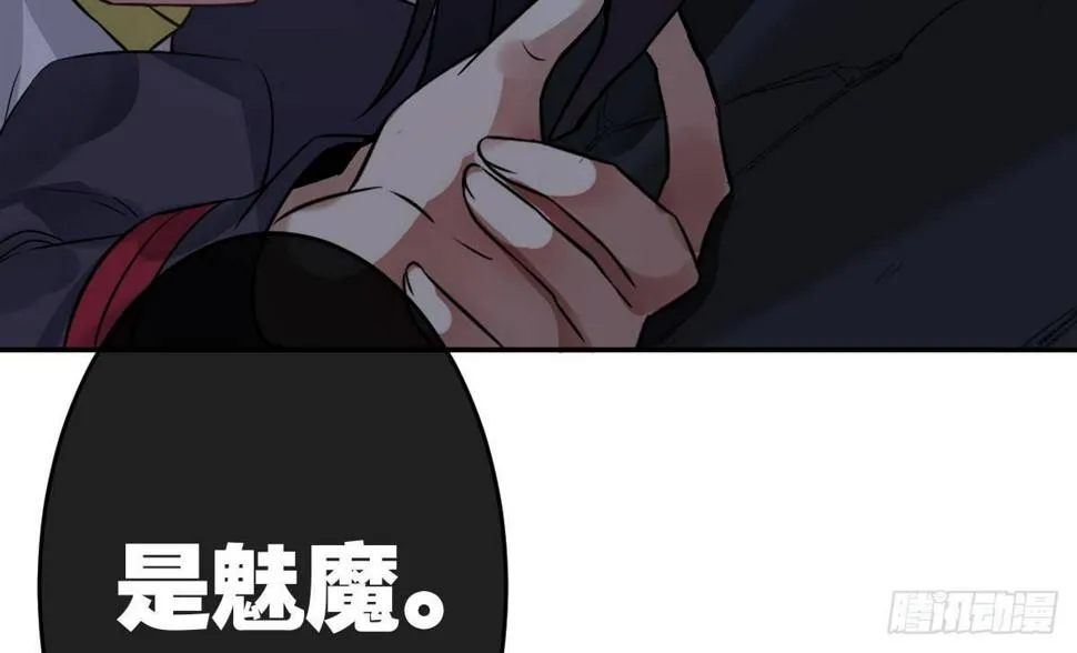 第十曲：魅魔 第106页
