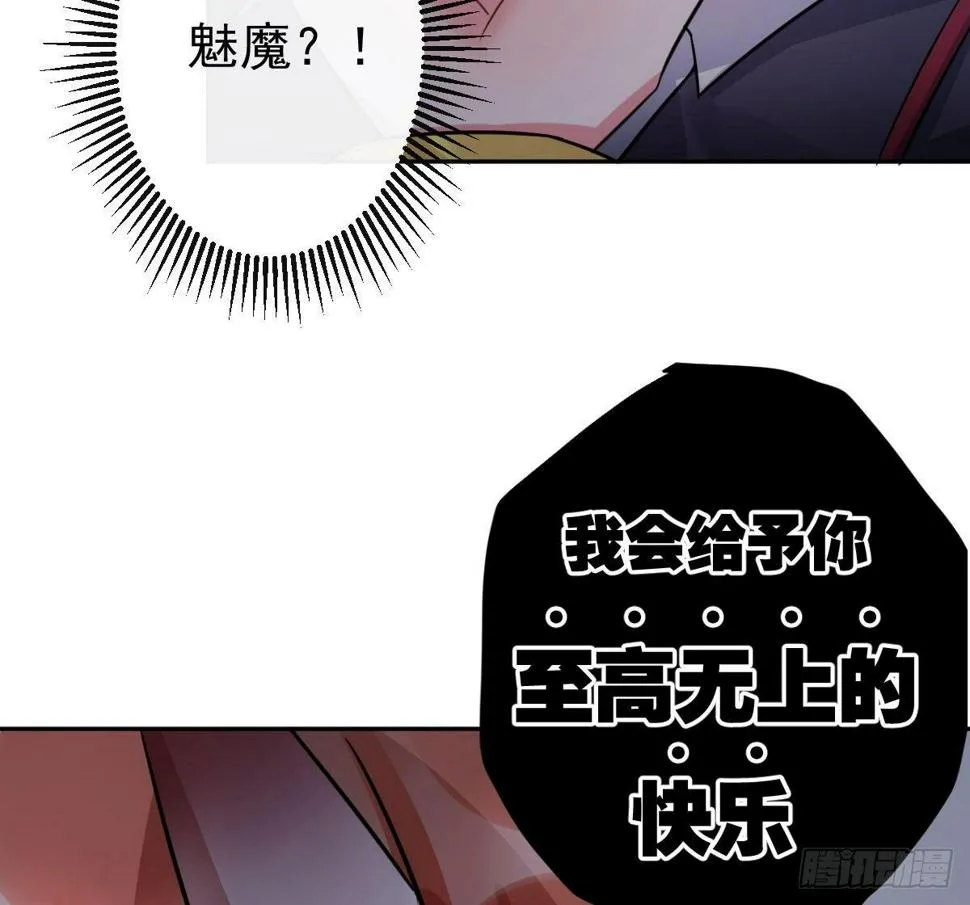 第十曲：魅魔 第109页