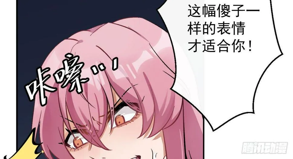 第十曲：魅魔 第123页