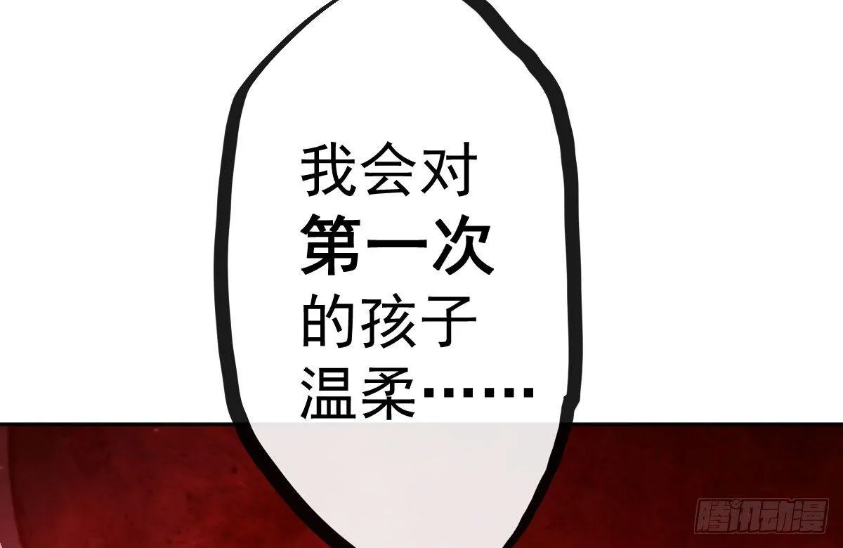 第十曲：魅魔 第126页