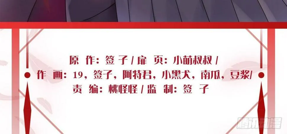 第十曲：魅魔 第4页