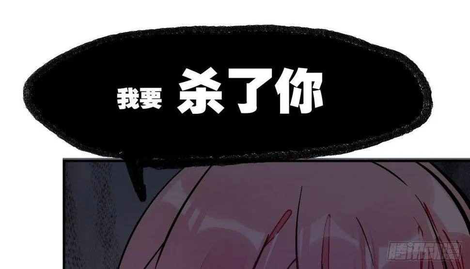 第十曲：魅魔 第5页