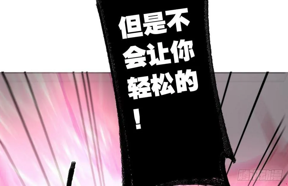 第十曲：魅魔 第9页