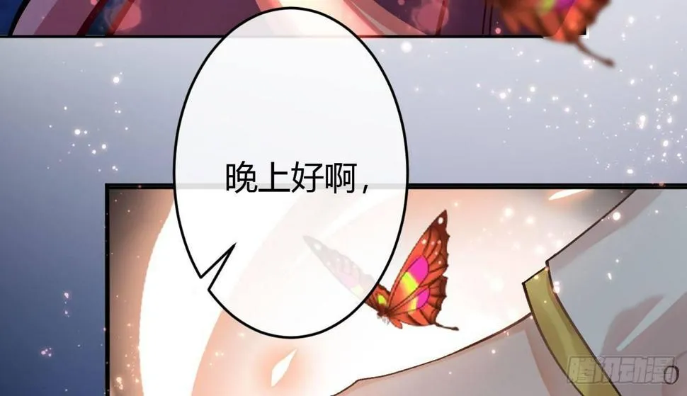 第十曲：魅魔 第16页