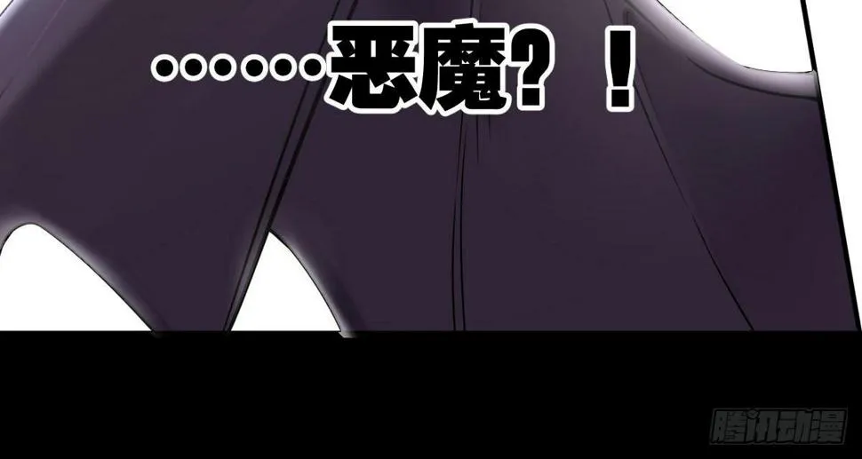 第十曲：魅魔 第27页