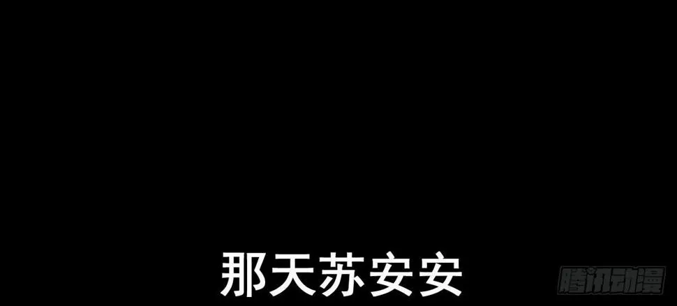 第十曲：魅魔 第40页