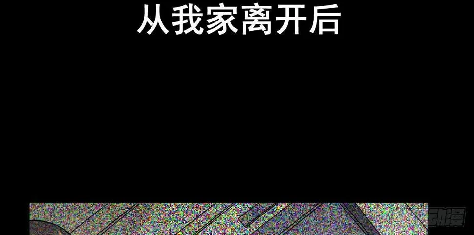 第十曲：魅魔 第41页