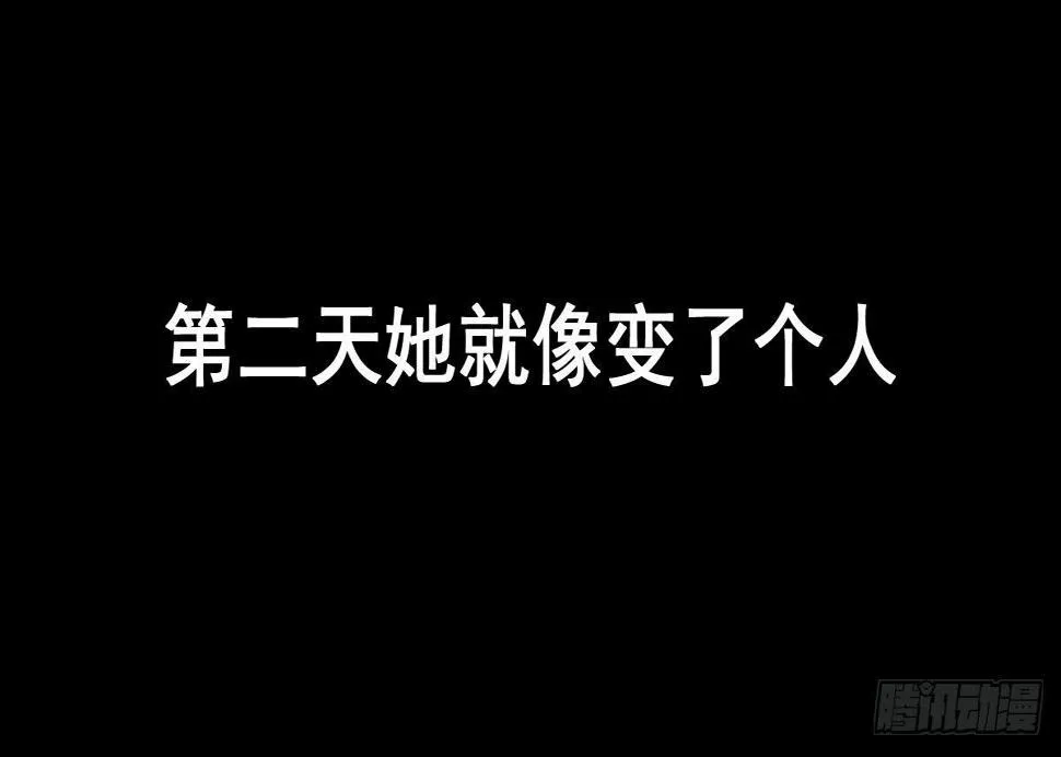 第十曲：魅魔 第44页