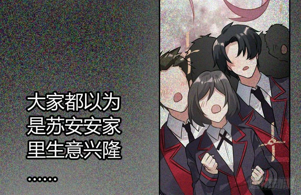 第十曲：魅魔 第55页