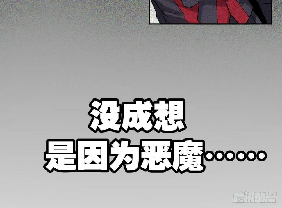 第十曲：魅魔 第56页