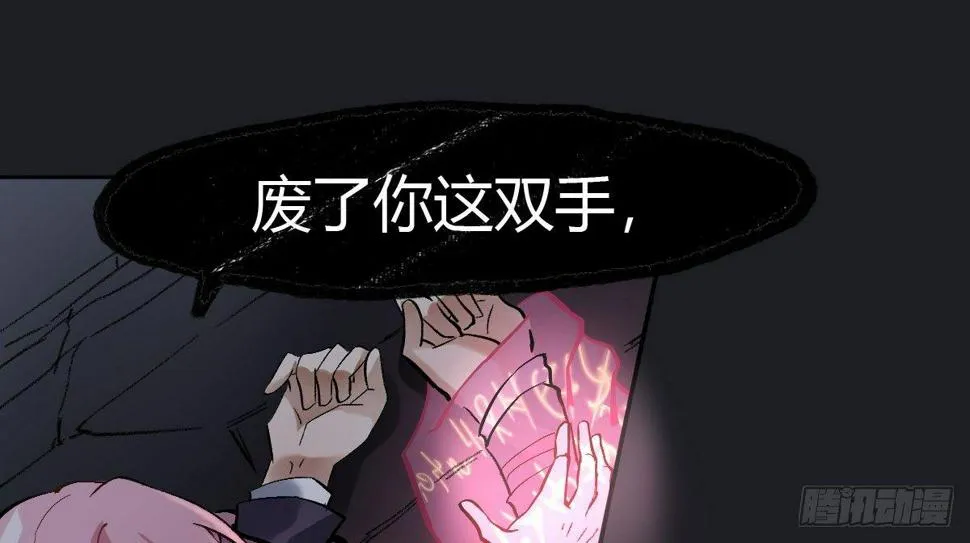第十曲：魅魔 第60页