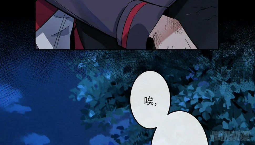 第十曲：魅魔 第74页