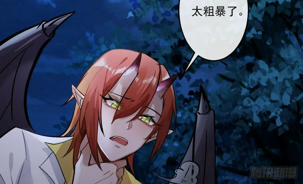 第十曲：魅魔 第75页