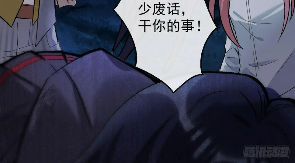 第十曲：魅魔 第77页