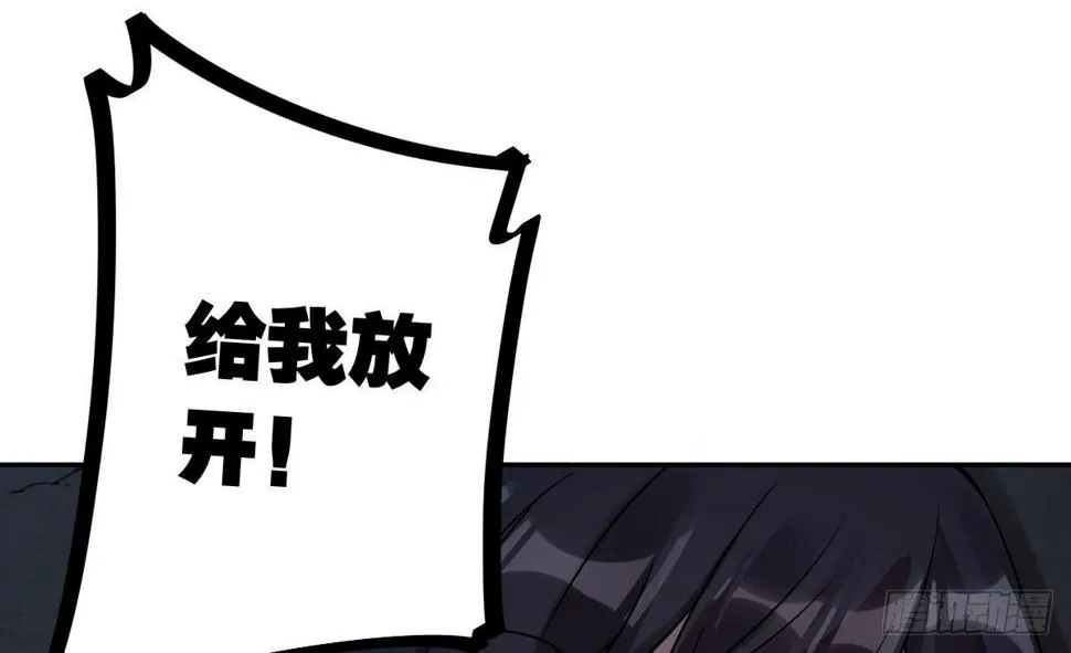 第十曲：魅魔 第85页