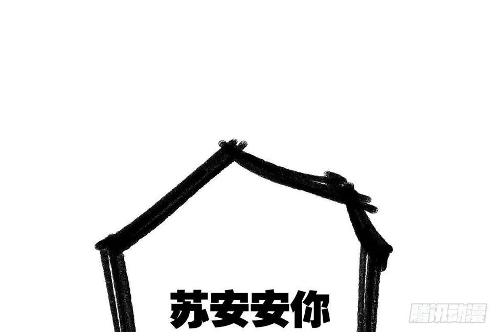 第十曲：魅魔 第87页