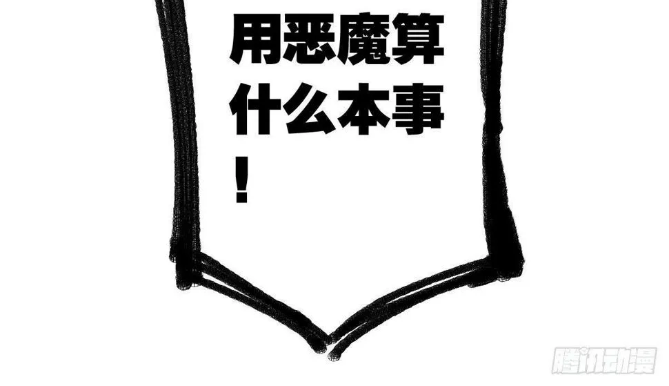 第十曲：魅魔 第88页
