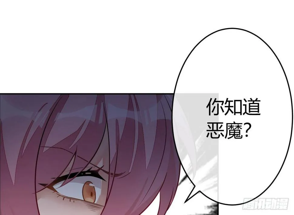 第十曲：魅魔 第89页