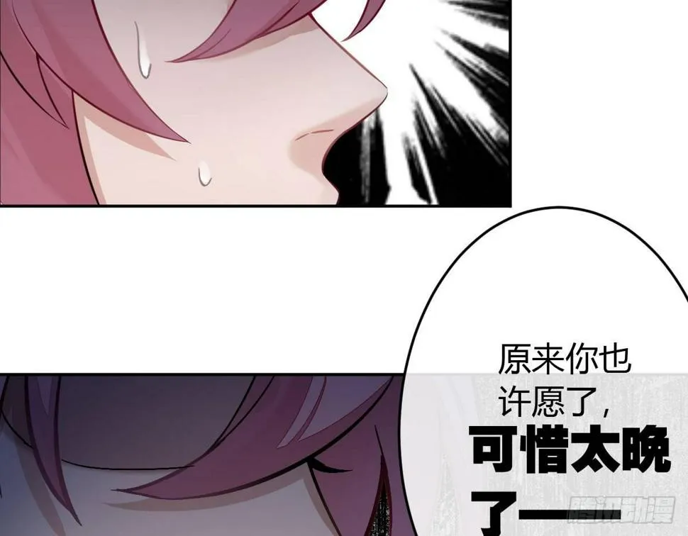 第十曲：魅魔 第90页