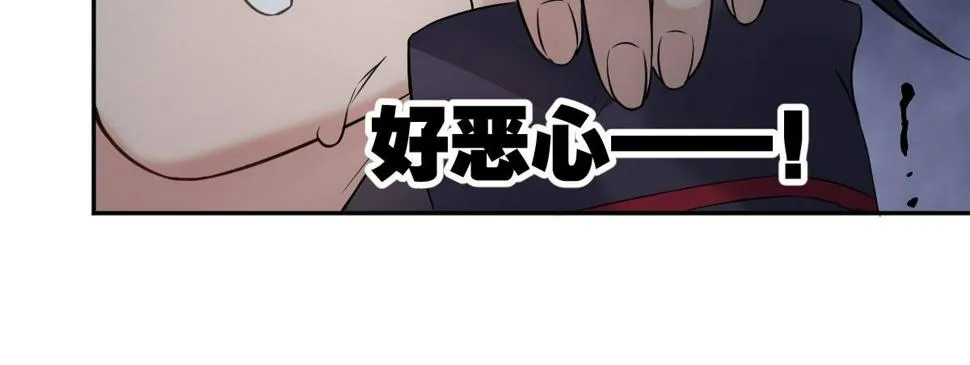 第十曲：魅魔 第96页