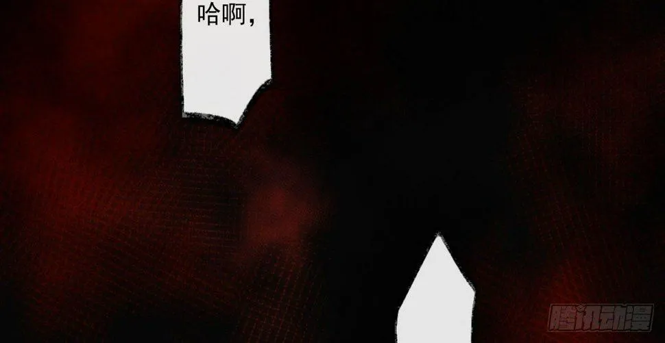 第十一曲：颤抖的身躯 第6页
