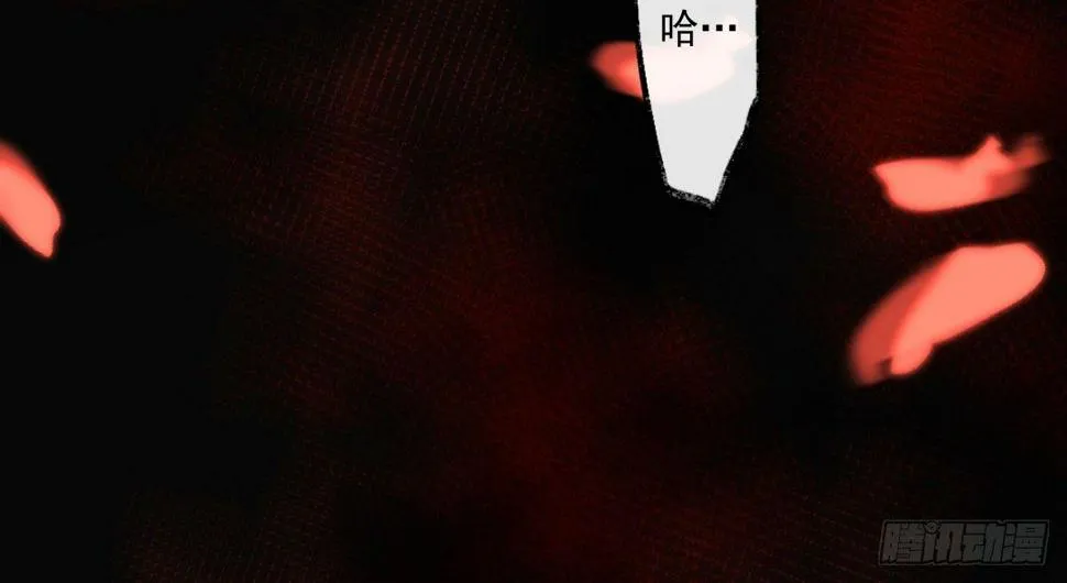 第十一曲：颤抖的身躯 第7页