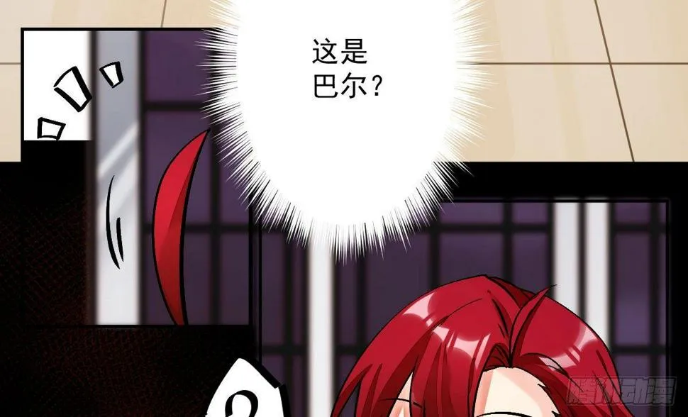 第十一曲：颤抖的身躯 第18页