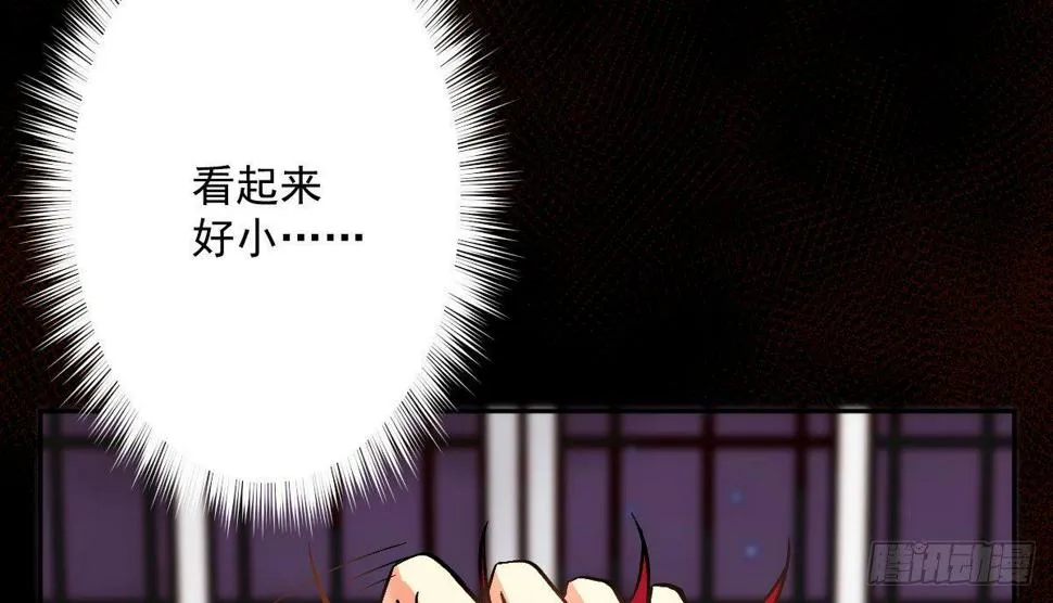 第十一曲：颤抖的身躯 第21页