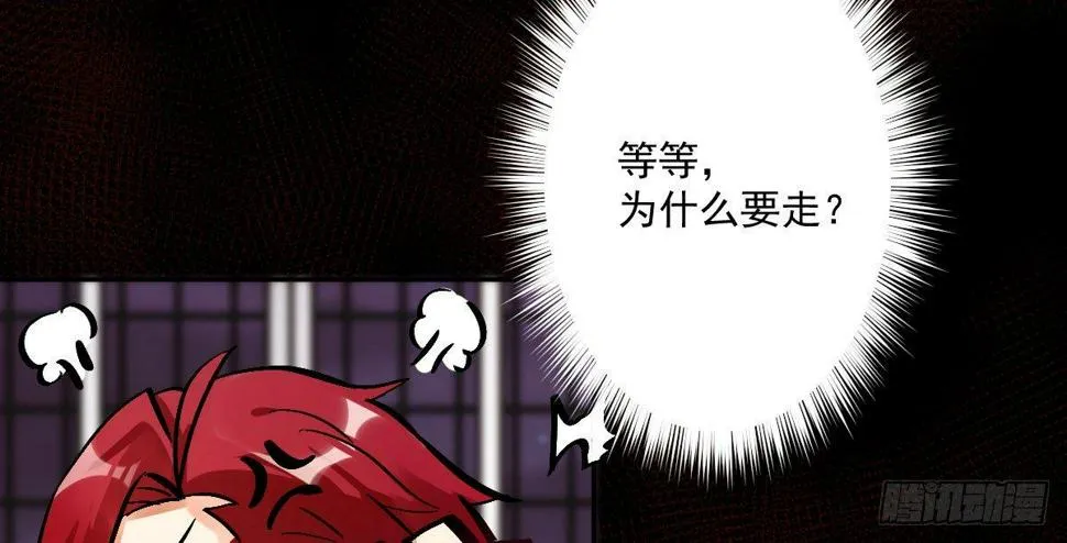 第十一曲：颤抖的身躯 第24页
