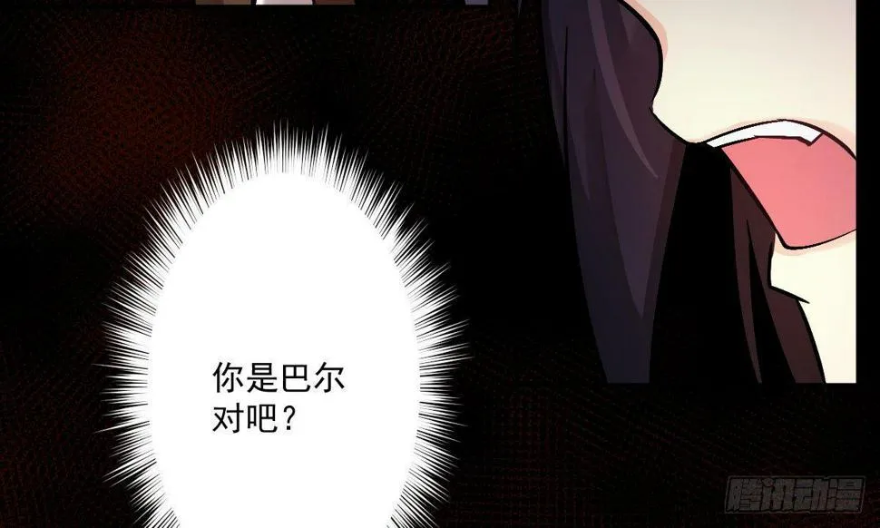 第十一曲：颤抖的身躯 第26页
