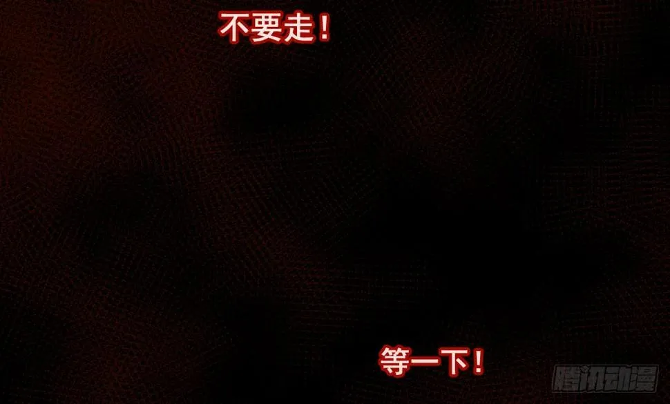 第十一曲：颤抖的身躯 第28页