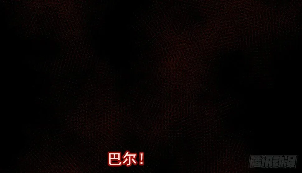 第十一曲：颤抖的身躯 第29页