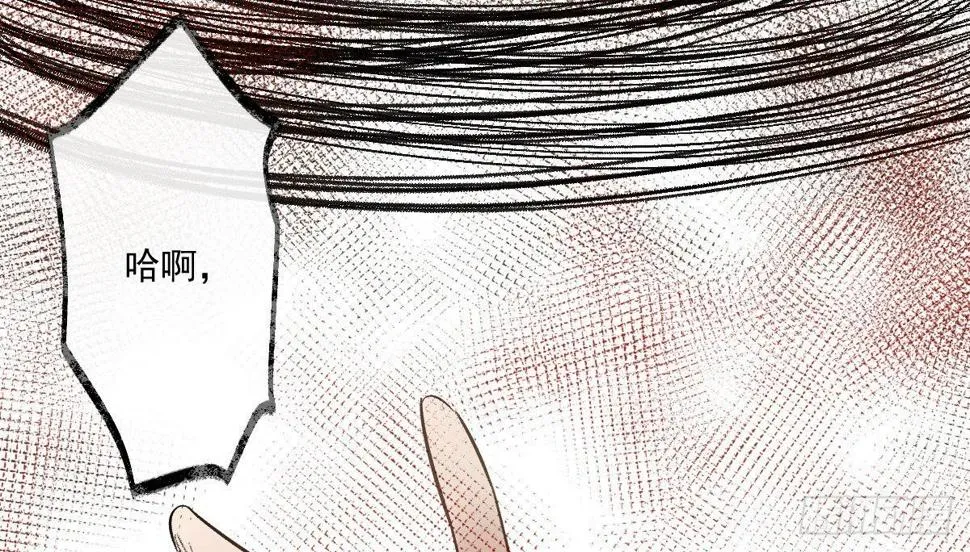第十一曲：颤抖的身躯 第34页