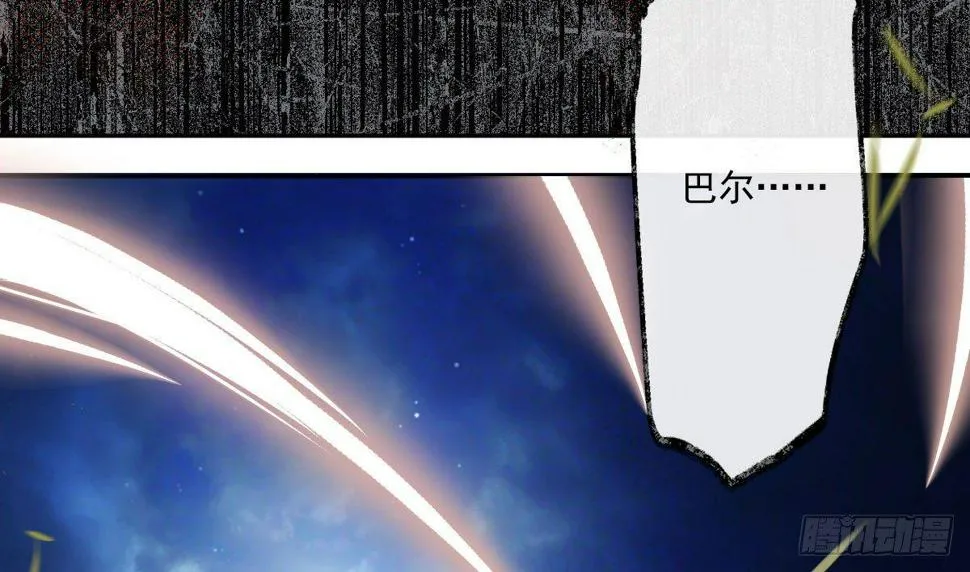第十一曲：颤抖的身躯 第36页
