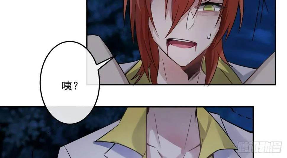 第十一曲：颤抖的身躯 第40页