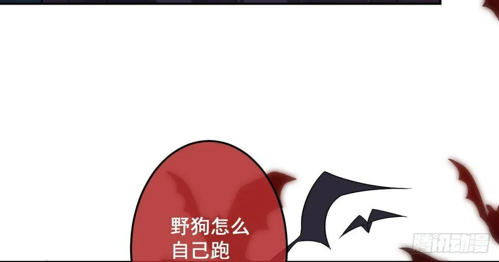 第十一曲：颤抖的身躯 第43页