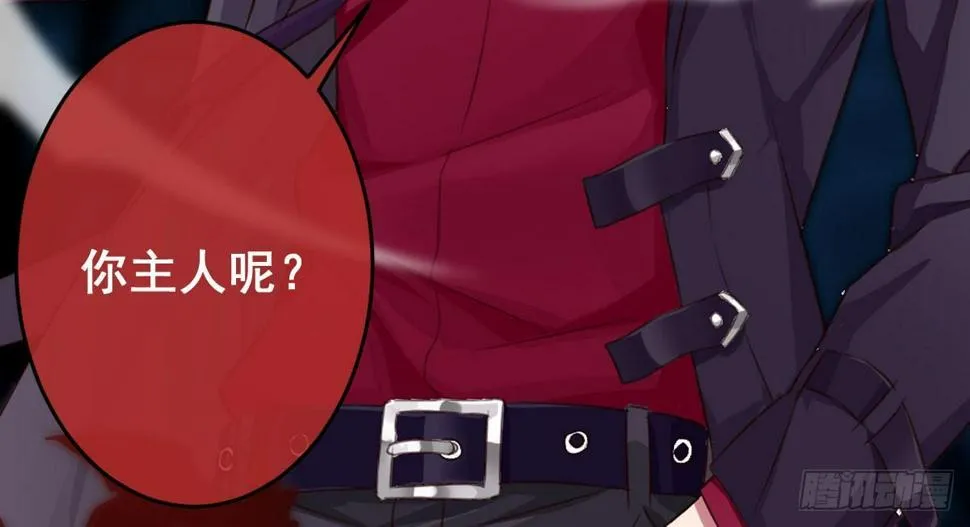 第十一曲：颤抖的身躯 第46页