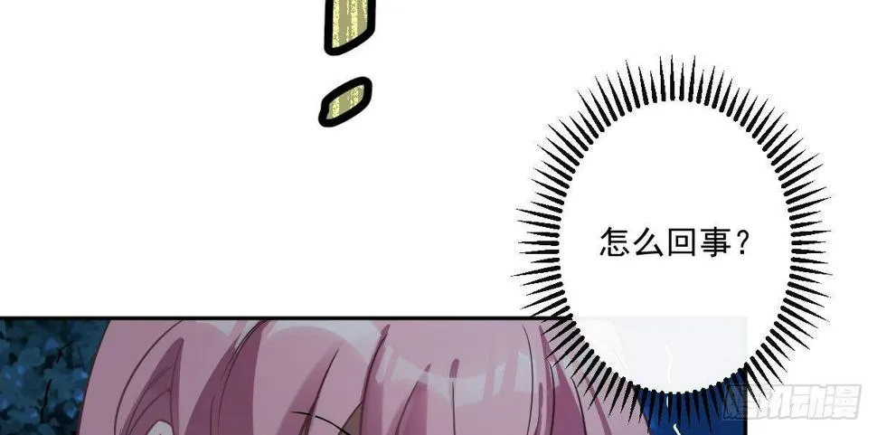 第十一曲：颤抖的身躯 第53页