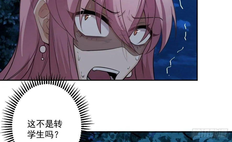 第十一曲：颤抖的身躯 第54页