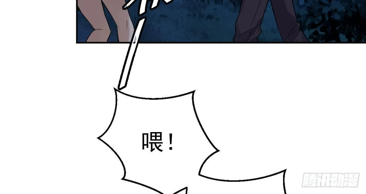 第十一曲：颤抖的身躯 第57页