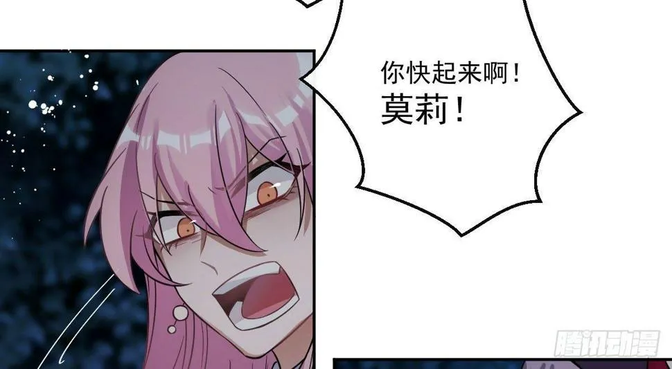 第十一曲：颤抖的身躯 第58页