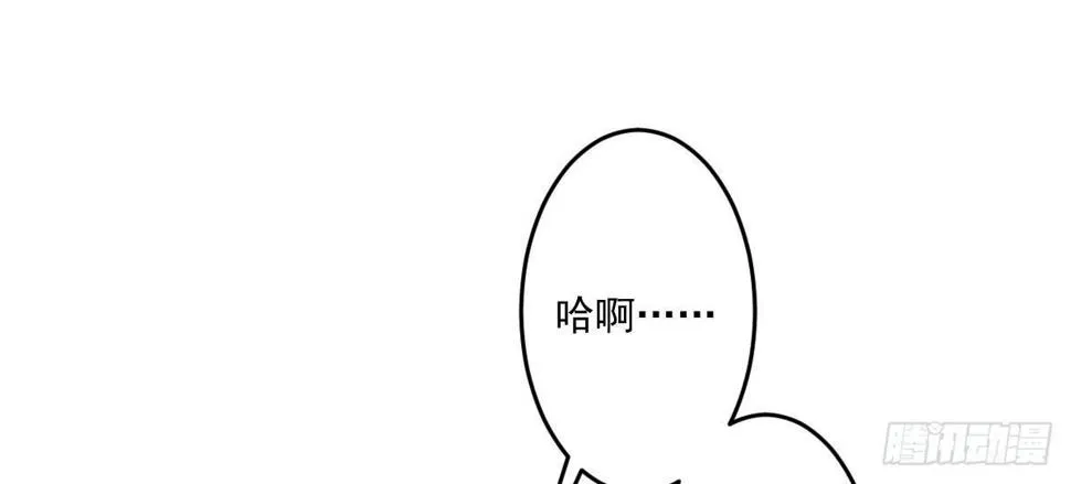 第十一曲：颤抖的身躯 第61页