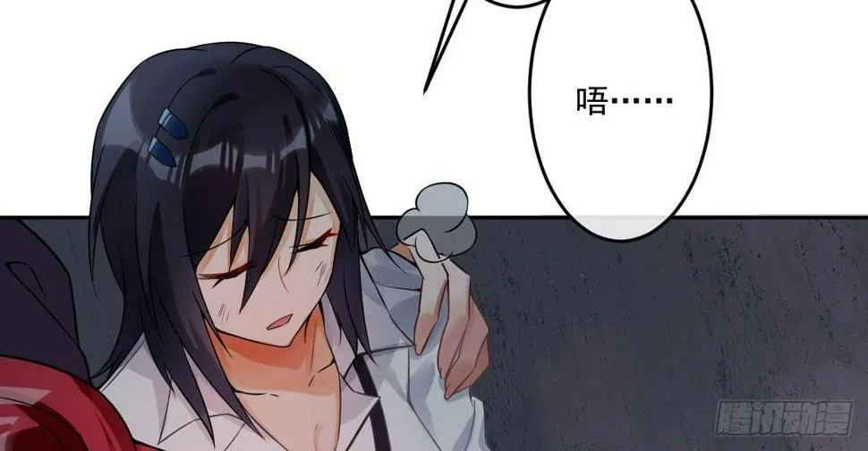第十一曲：颤抖的身躯 第62页