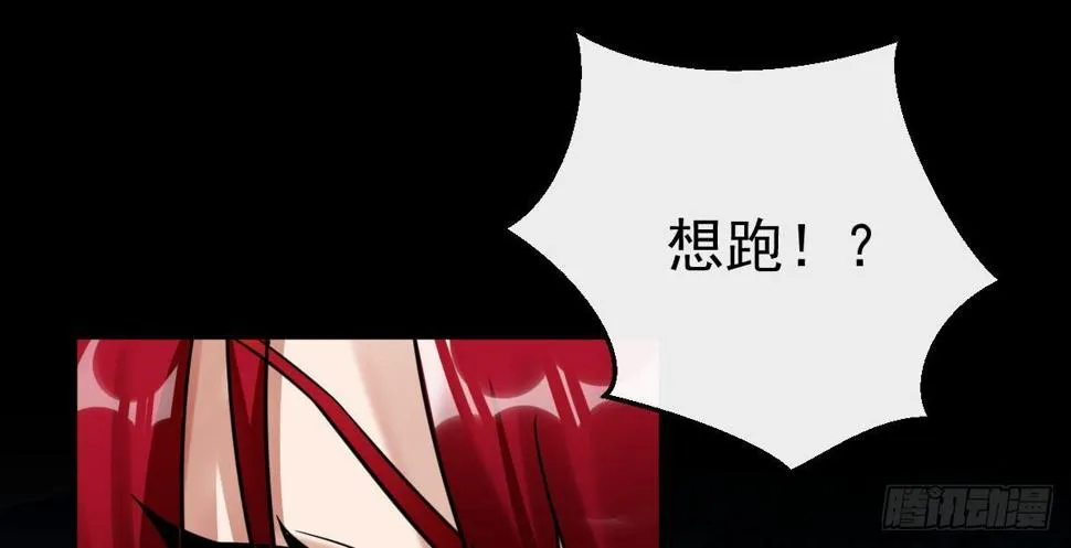 第十一曲：颤抖的身躯 第64页
