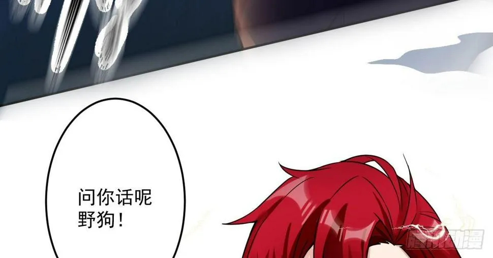 第十一曲：颤抖的身躯 第69页