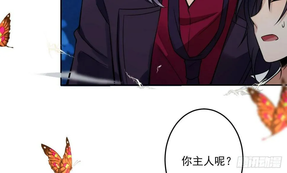第十一曲：颤抖的身躯 第71页