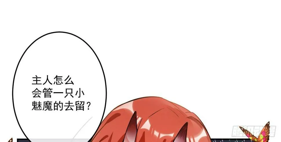 第十一曲：颤抖的身躯 第74页