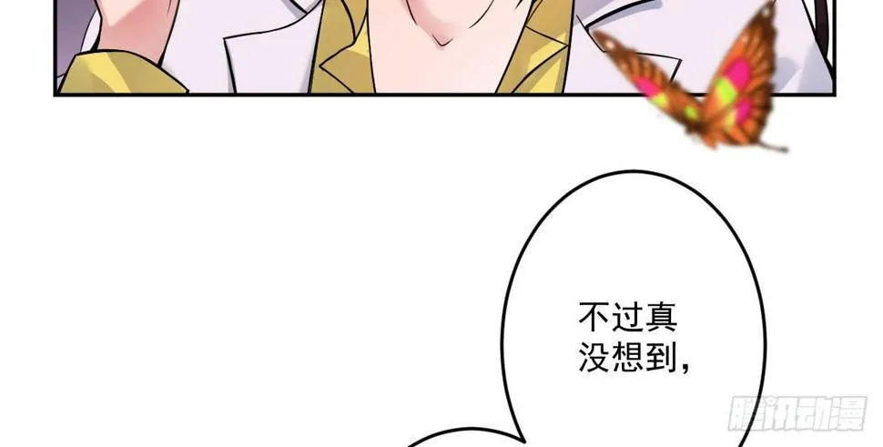 第十一曲：颤抖的身躯 第76页
