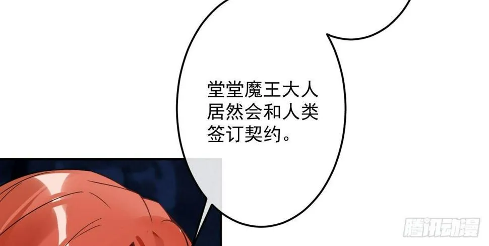 第十一曲：颤抖的身躯 第77页