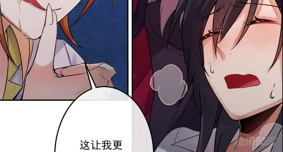 第十一曲：颤抖的身躯 第79页